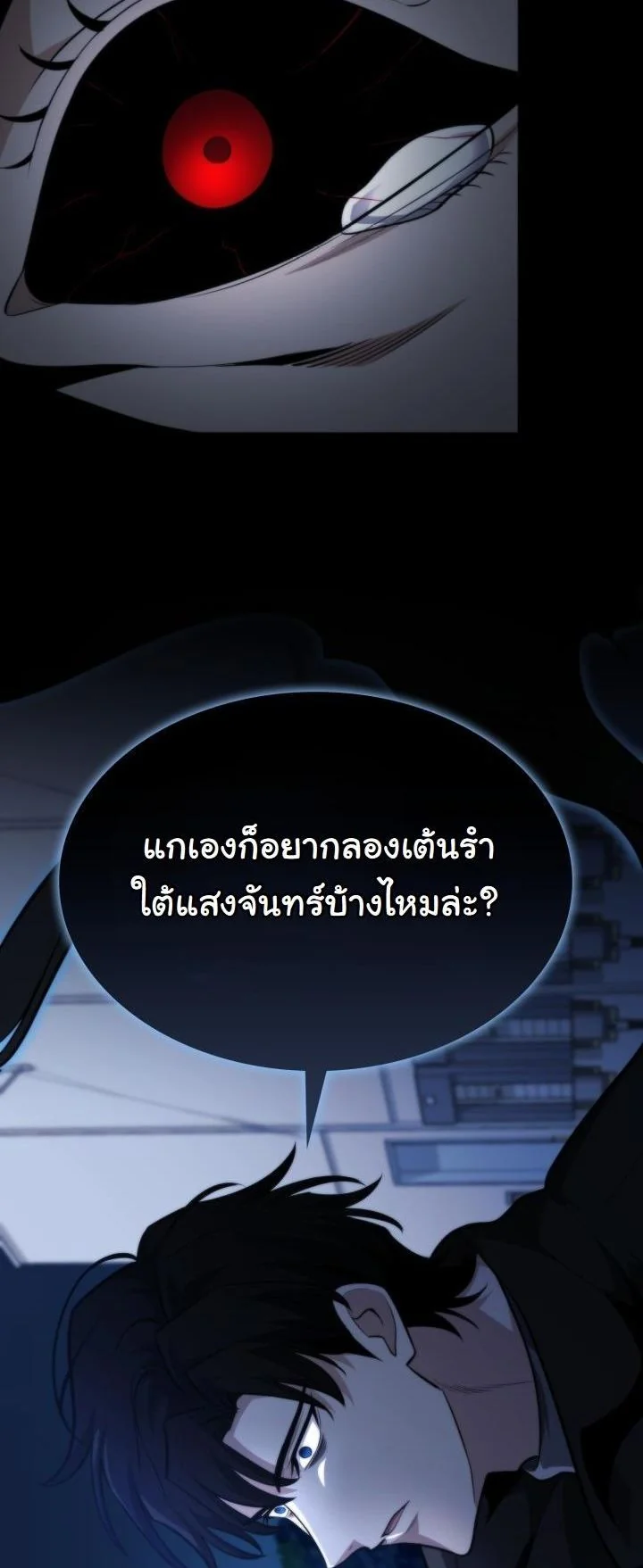 Kidnapped Dragons ดีลลับฉบับลักพาตัวมังกร ตอนที่ 18 page 69