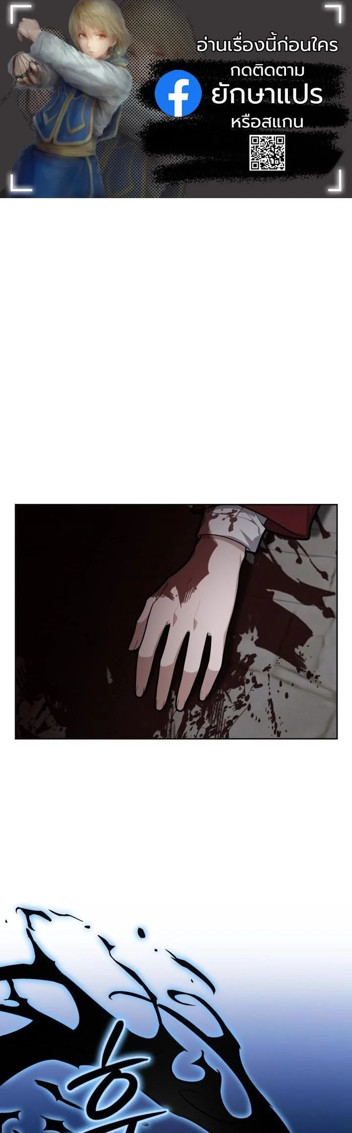 Kidnapped Dragons ดีลลับฉบับลักพาตัวมังกร ตอนที่ 19 page 0