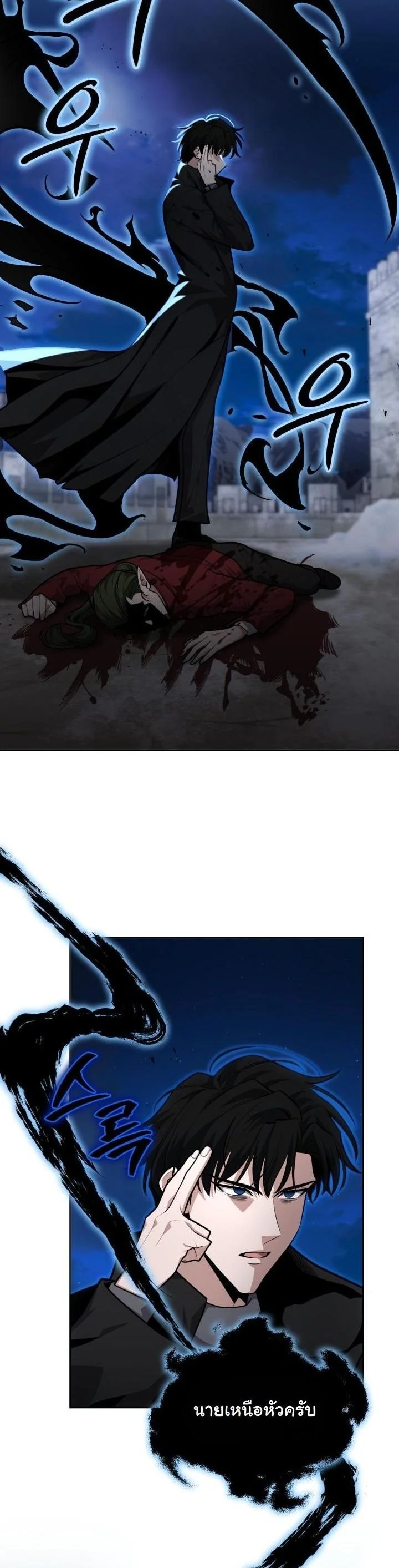 Kidnapped Dragons ดีลลับฉบับลักพาตัวมังกร ตอนที่ 19 page 1