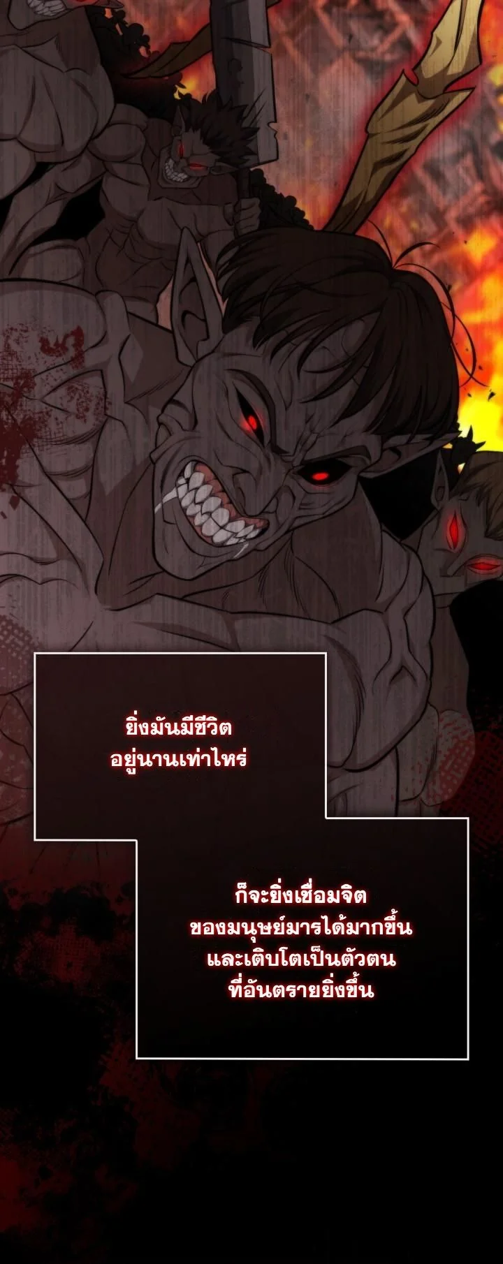 Kidnapped Dragons ดีลลับฉบับลักพาตัวมังกร ตอนที่ 19 page 8