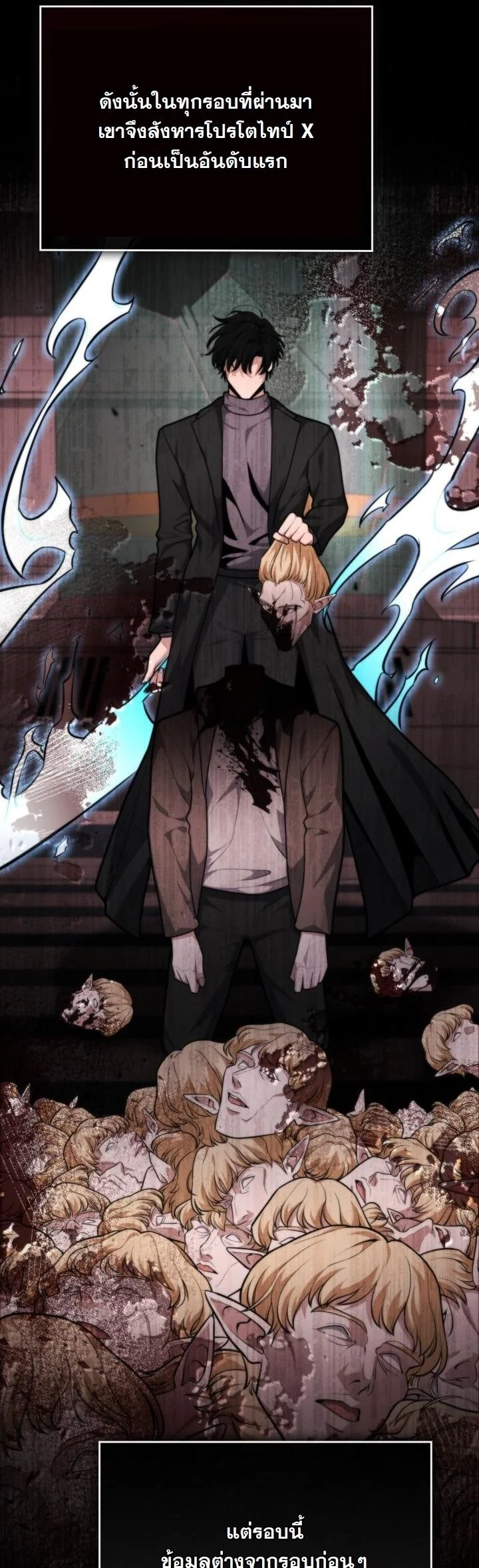 Kidnapped Dragons ดีลลับฉบับลักพาตัวมังกร ตอนที่ 19 page 9