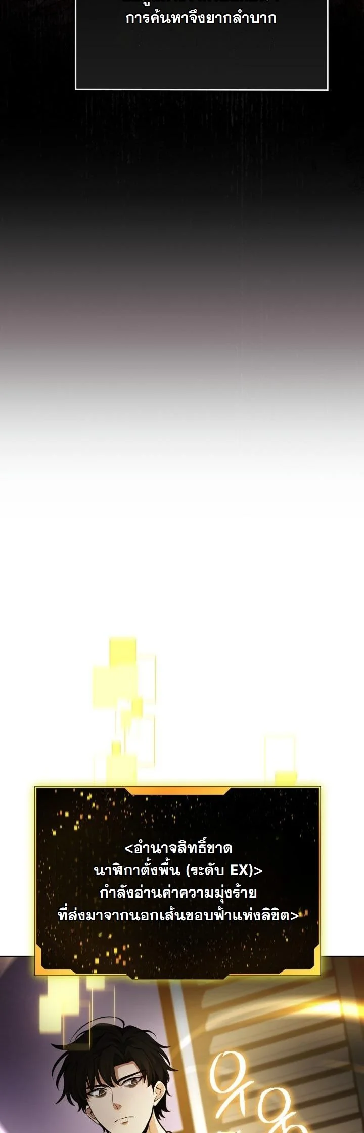 Kidnapped Dragons ดีลลับฉบับลักพาตัวมังกร ตอนที่ 19 page 10