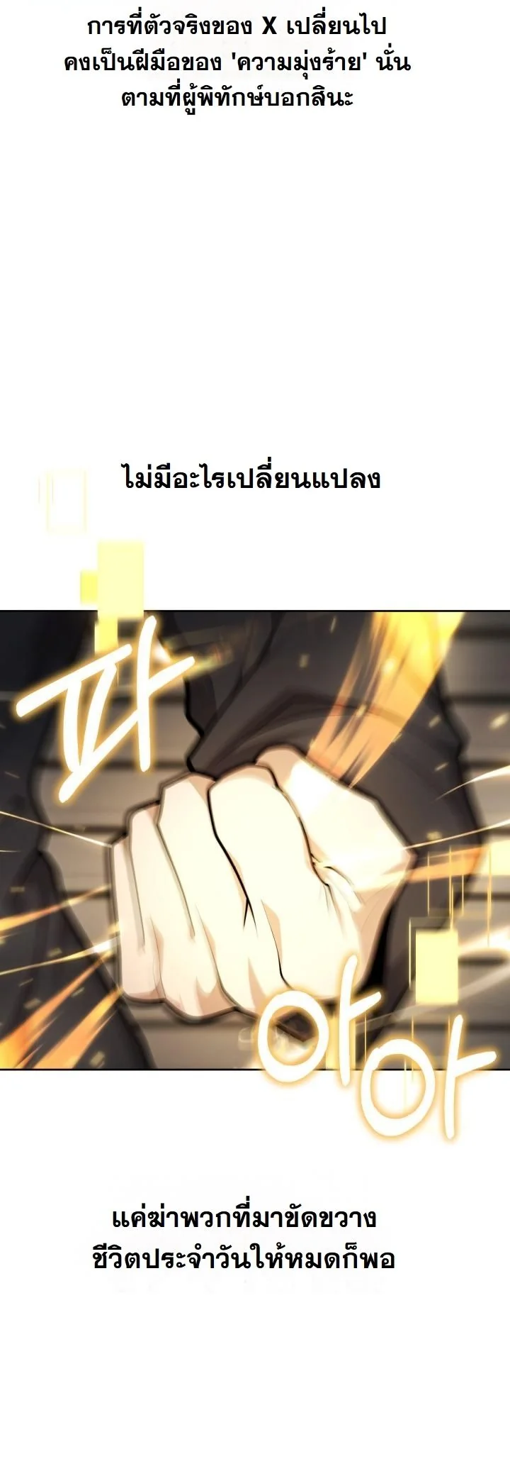 Kidnapped Dragons ดีลลับฉบับลักพาตัวมังกร ตอนที่ 19 page 12