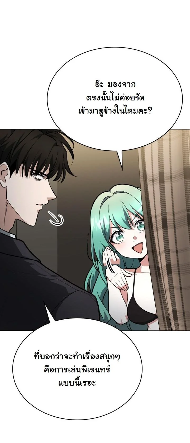 Kidnapped Dragons ดีลลับฉบับลักพาตัวมังกร ตอนที่ 19 page 17