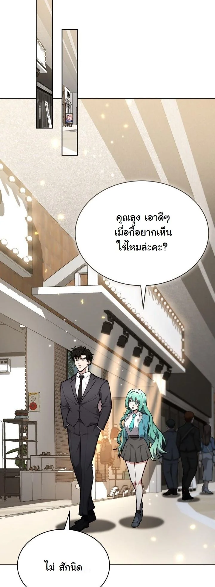 Kidnapped Dragons ดีลลับฉบับลักพาตัวมังกร ตอนที่ 19 page 20