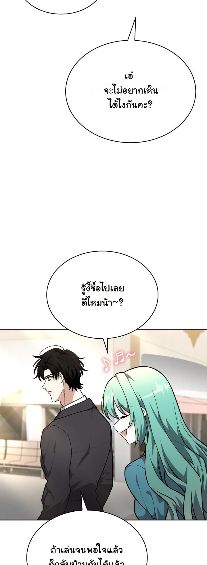 Kidnapped Dragons ดีลลับฉบับลักพาตัวมังกร ตอนที่ 19 page 21
