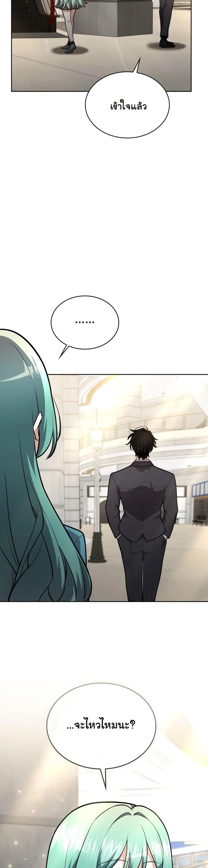 Kidnapped Dragons ดีลลับฉบับลักพาตัวมังกร ตอนที่ 19 page 26