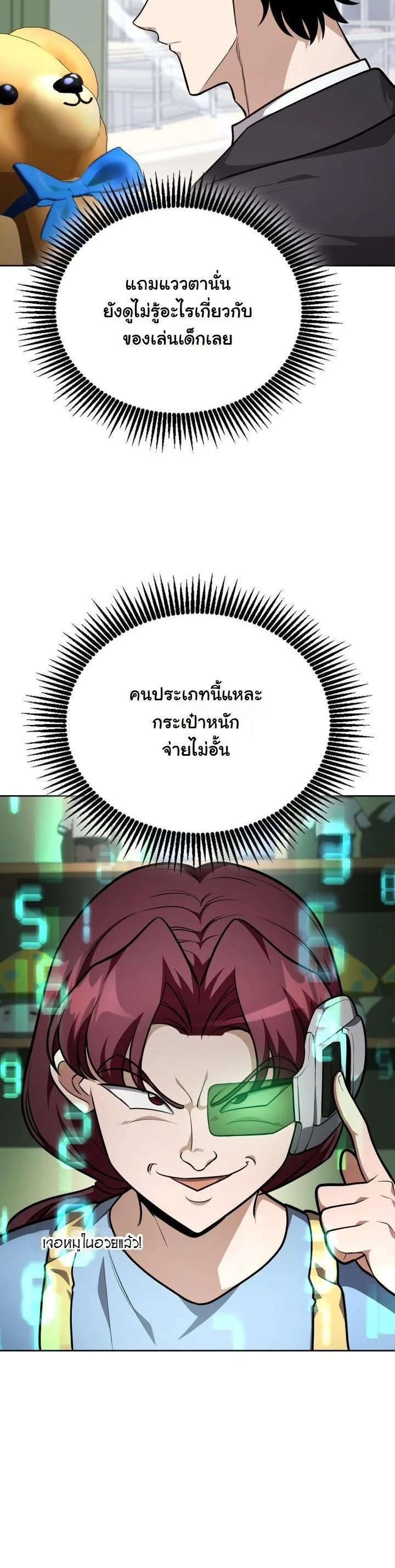 Kidnapped Dragons ดีลลับฉบับลักพาตัวมังกร ตอนที่ 19 page 31