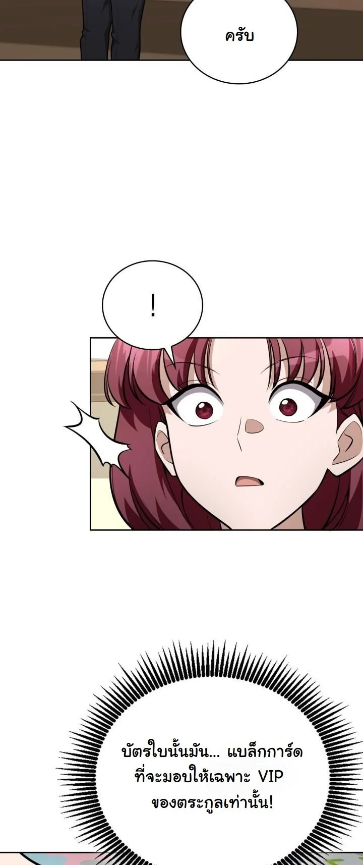 Kidnapped Dragons ดีลลับฉบับลักพาตัวมังกร ตอนที่ 19 page 41