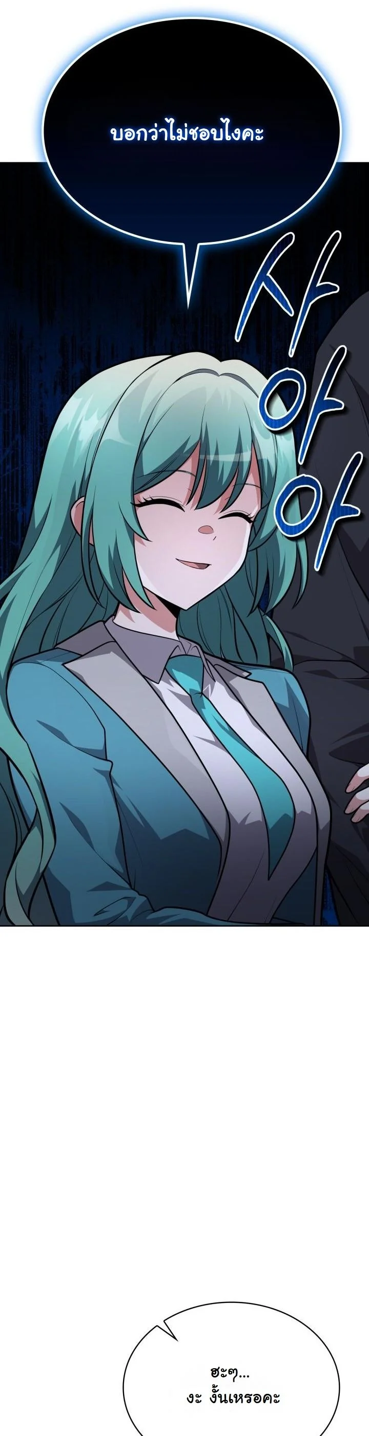 Kidnapped Dragons ดีลลับฉบับลักพาตัวมังกร ตอนที่ 19 page 48