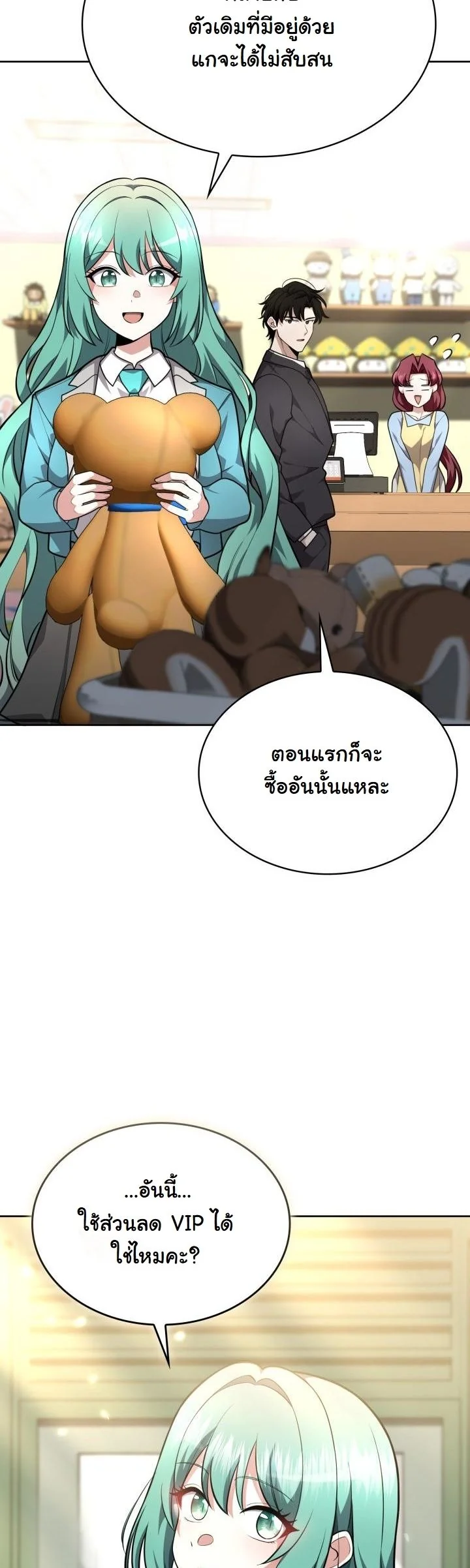 Kidnapped Dragons ดีลลับฉบับลักพาตัวมังกร ตอนที่ 19 page 50