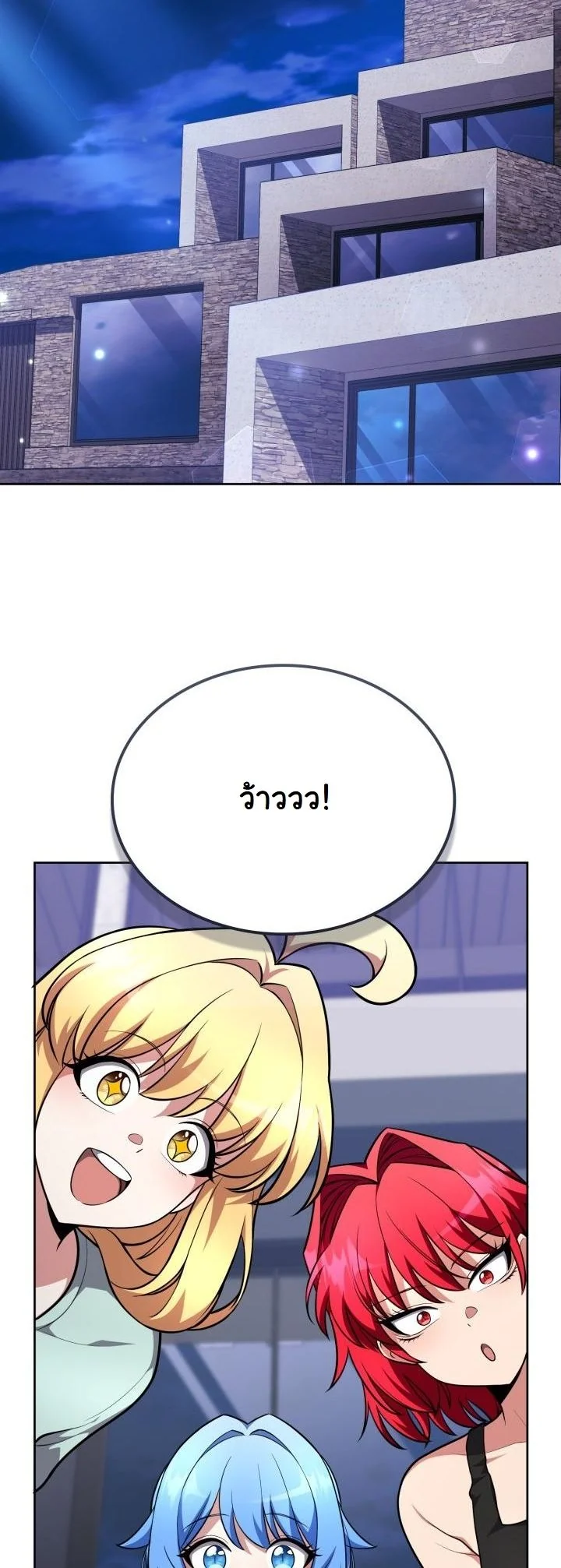 Kidnapped Dragons ดีลลับฉบับลักพาตัวมังกร ตอนที่ 19 page 52