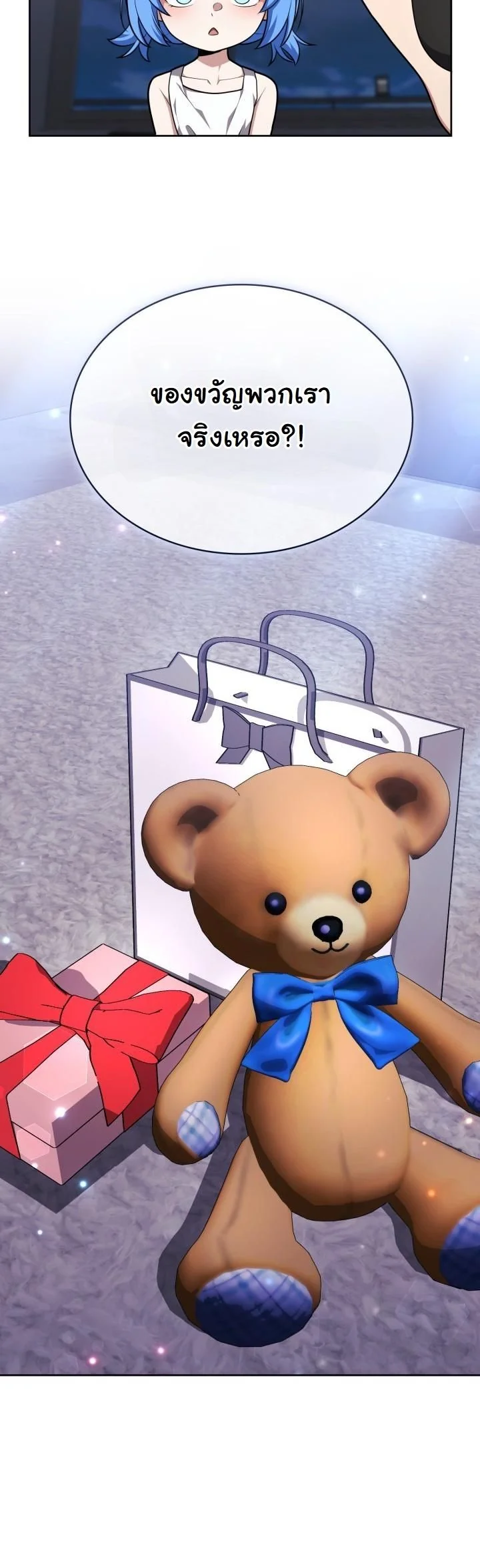 Kidnapped Dragons ดีลลับฉบับลักพาตัวมังกร ตอนที่ 19 page 53