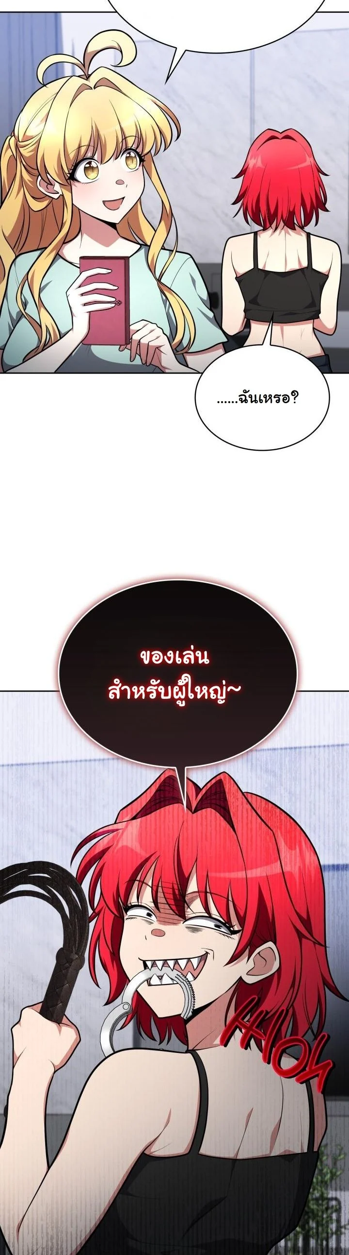 Kidnapped Dragons ดีลลับฉบับลักพาตัวมังกร ตอนที่ 19 page 55