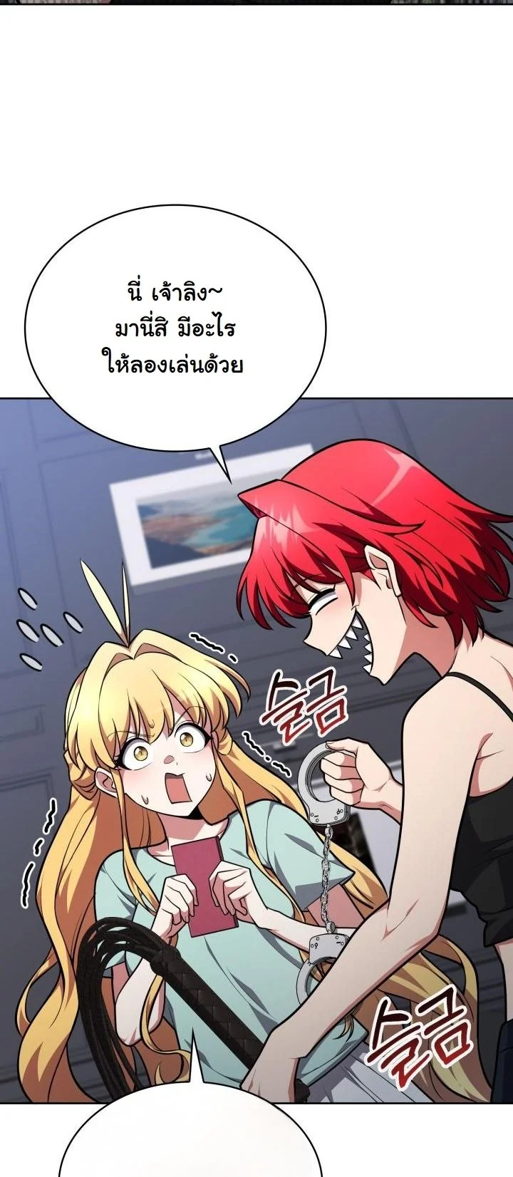 Kidnapped Dragons ดีลลับฉบับลักพาตัวมังกร ตอนที่ 19 page 56