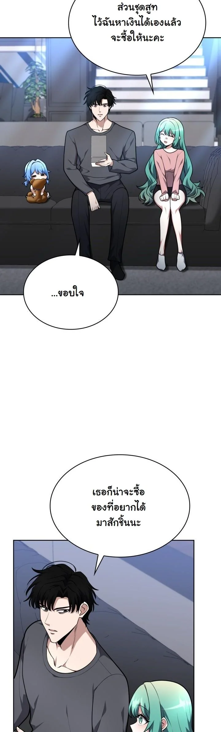 Kidnapped Dragons ดีลลับฉบับลักพาตัวมังกร ตอนที่ 19 page 60