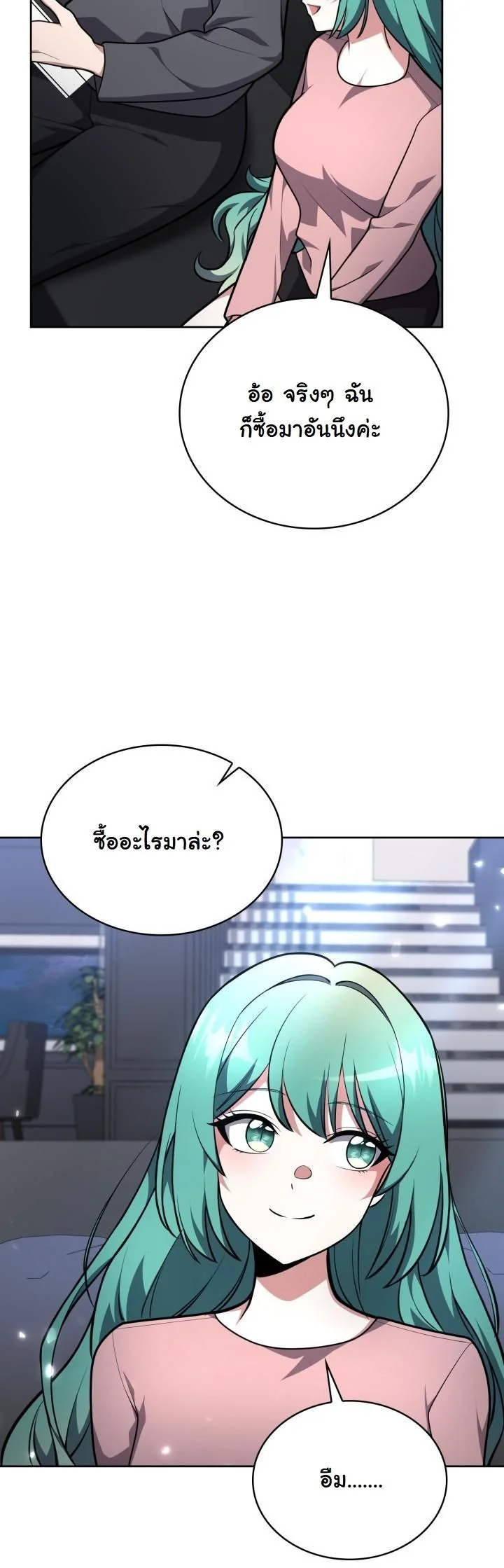 Kidnapped Dragons ดีลลับฉบับลักพาตัวมังกร ตอนที่ 19 page 61