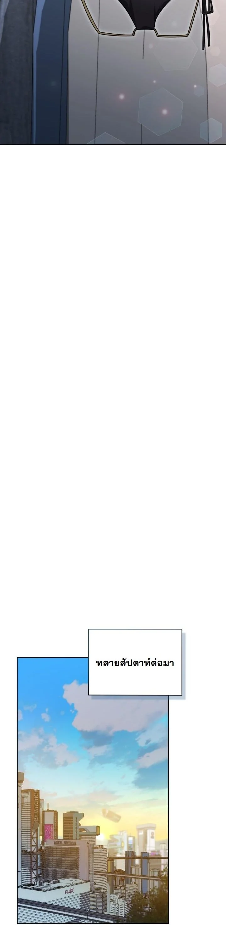 Kidnapped Dragons ดีลลับฉบับลักพาตัวมังกร ตอนที่ 19 page 63