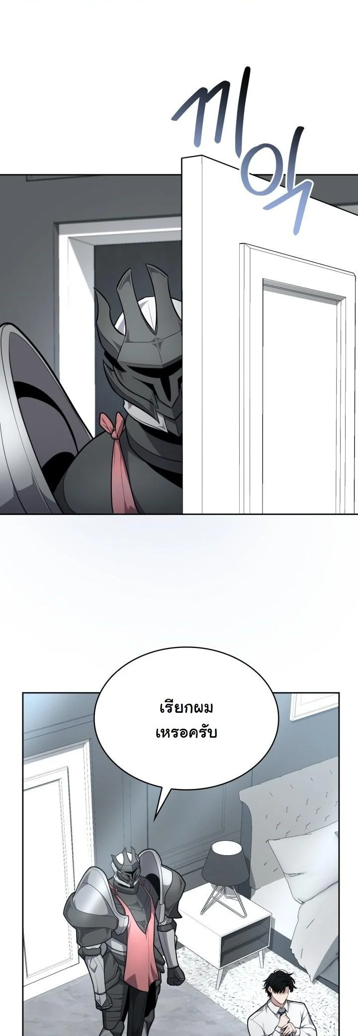 Kidnapped Dragons ดีลลับฉบับลักพาตัวมังกร ตอนที่ 19 page 64