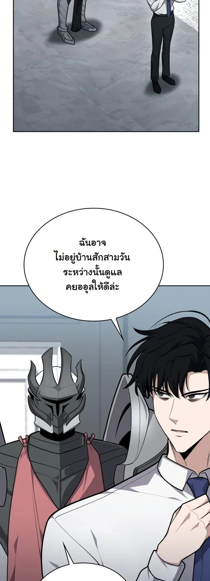 Kidnapped Dragons ดีลลับฉบับลักพาตัวมังกร ตอนที่ 19 page 65