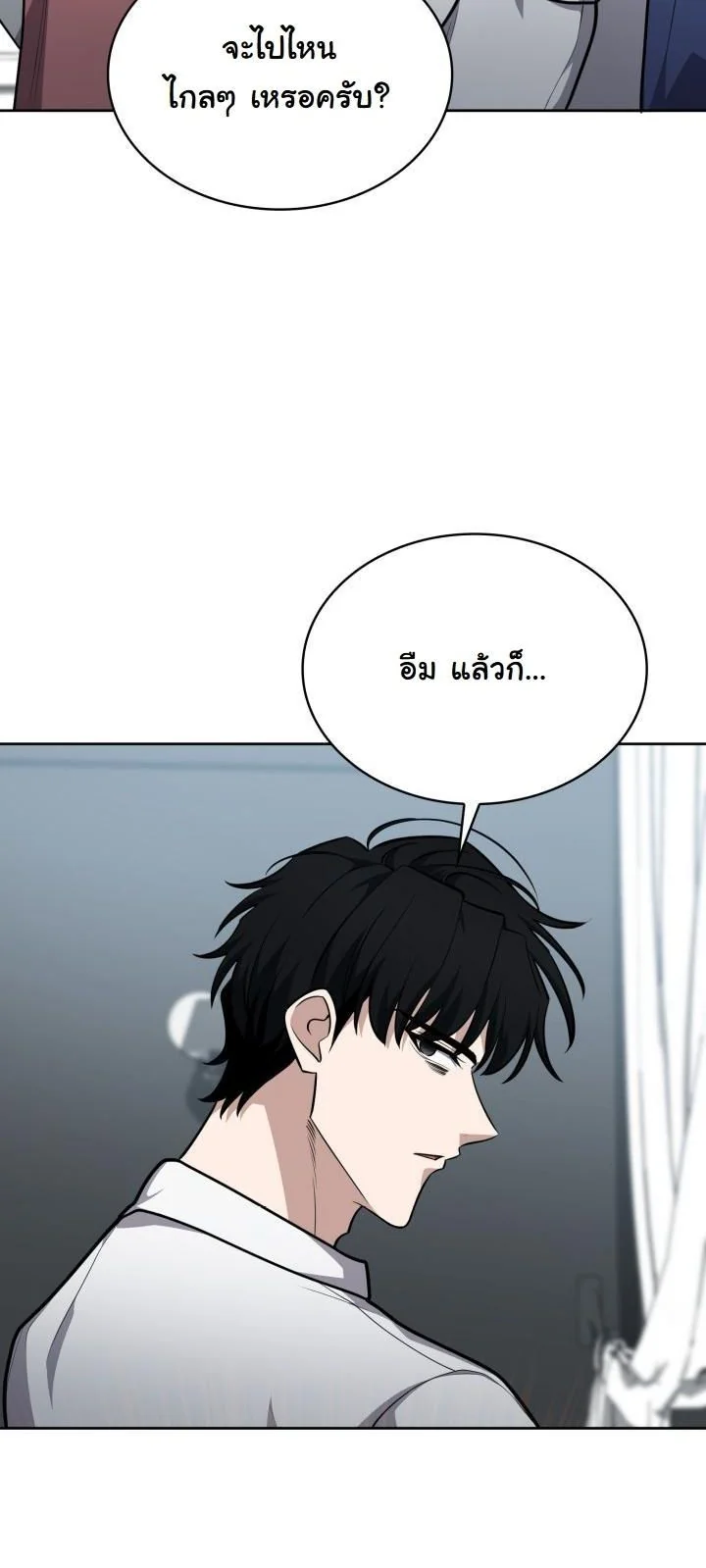 Kidnapped Dragons ดีลลับฉบับลักพาตัวมังกร ตอนที่ 19 page 66