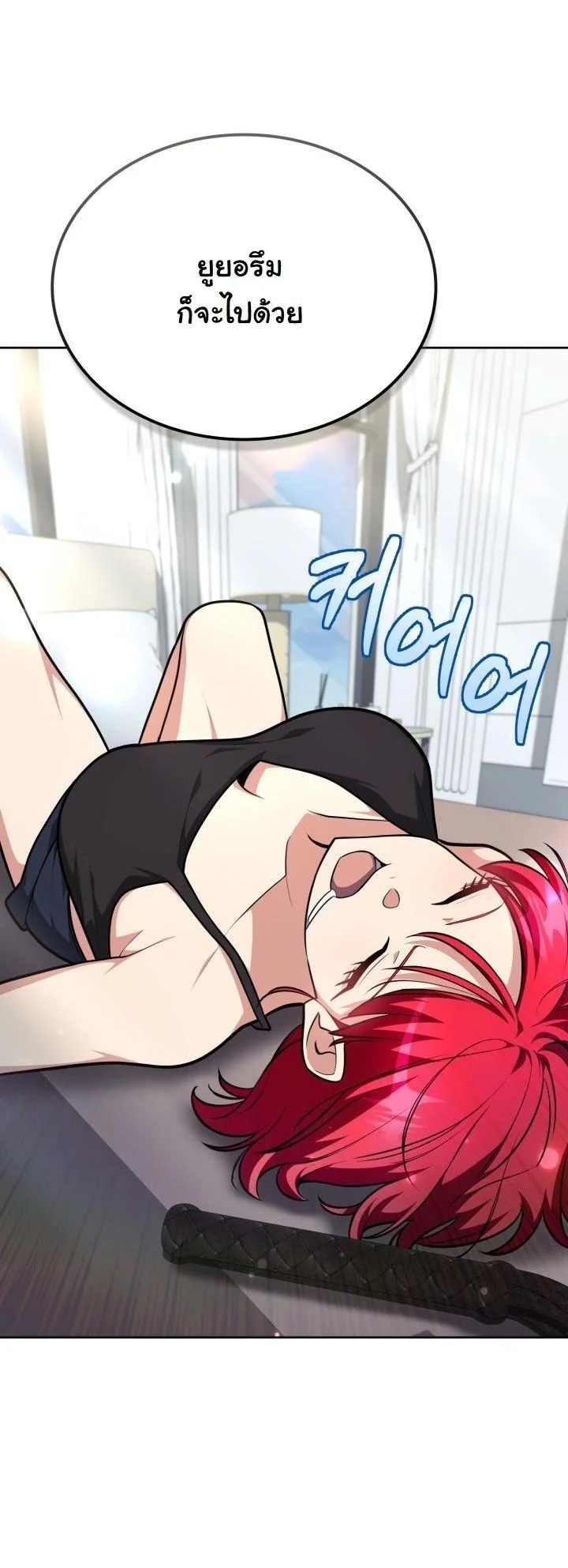 Kidnapped Dragons ดีลลับฉบับลักพาตัวมังกร ตอนที่ 19 page 67