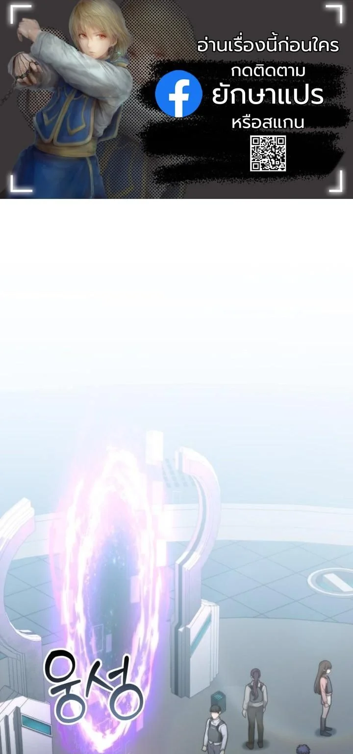 Kidnapped Dragons ดีลลับฉบับลักพาตัวมังกร ตอนที่ 20 page 0