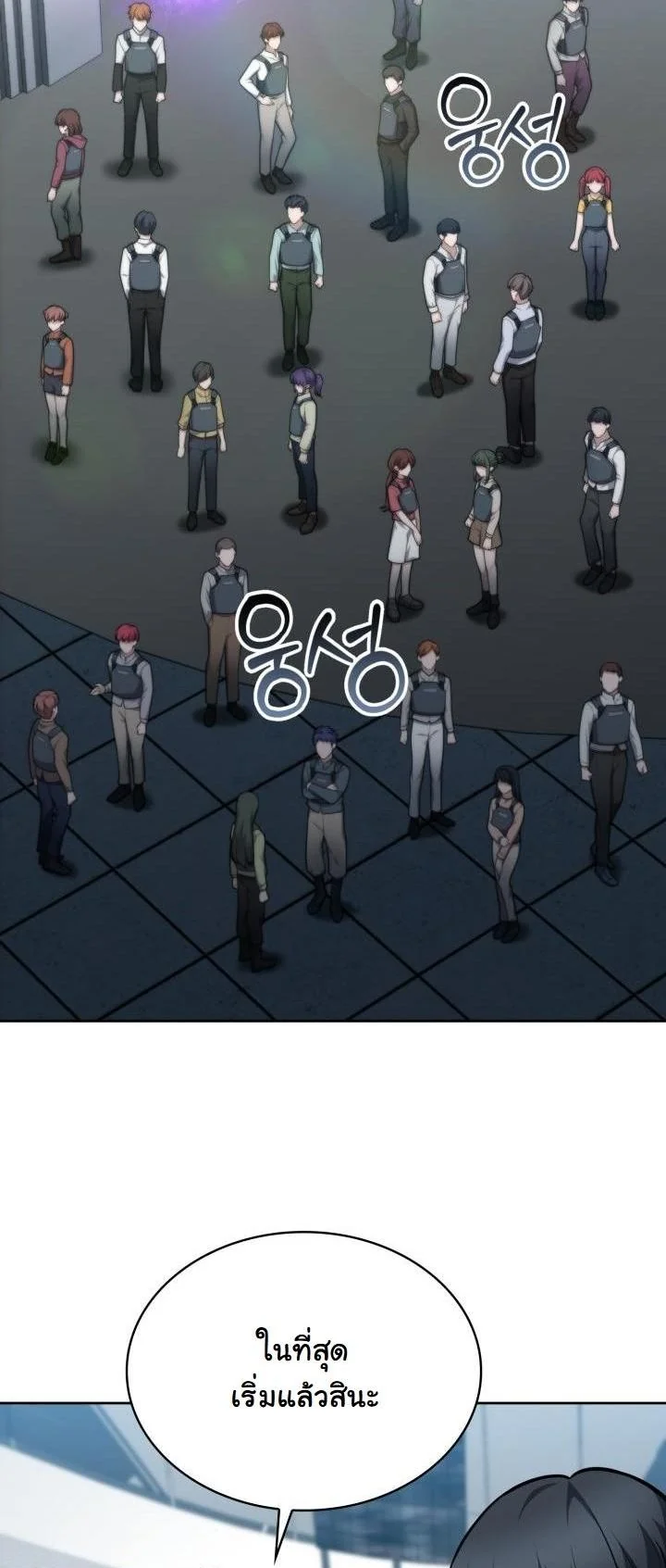 Kidnapped Dragons ดีลลับฉบับลักพาตัวมังกร ตอนที่ 20 page 1