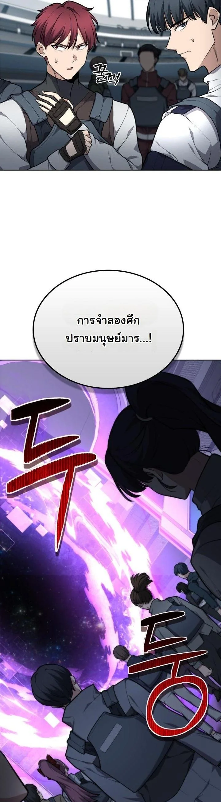 Kidnapped Dragons ดีลลับฉบับลักพาตัวมังกร ตอนที่ 20 page 2
