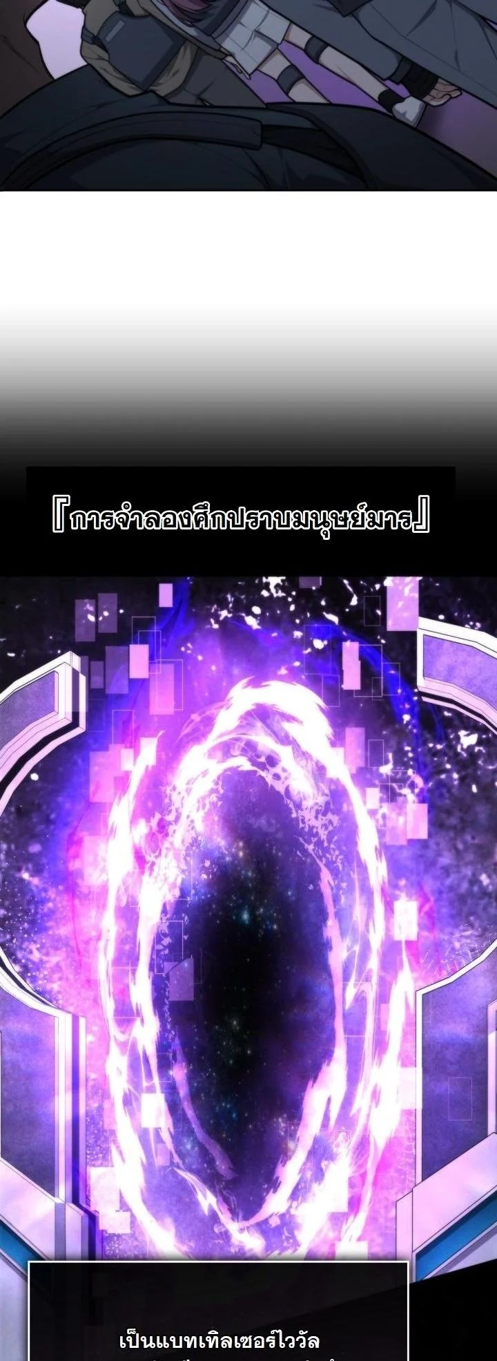 Kidnapped Dragons ดีลลับฉบับลักพาตัวมังกร ตอนที่ 20 page 3