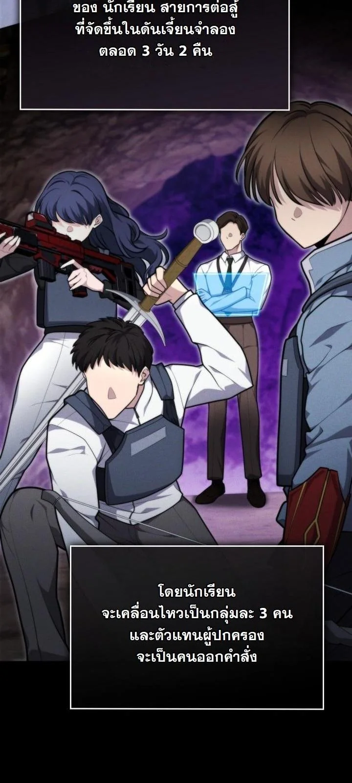 Kidnapped Dragons ดีลลับฉบับลักพาตัวมังกร ตอนที่ 20 page 4