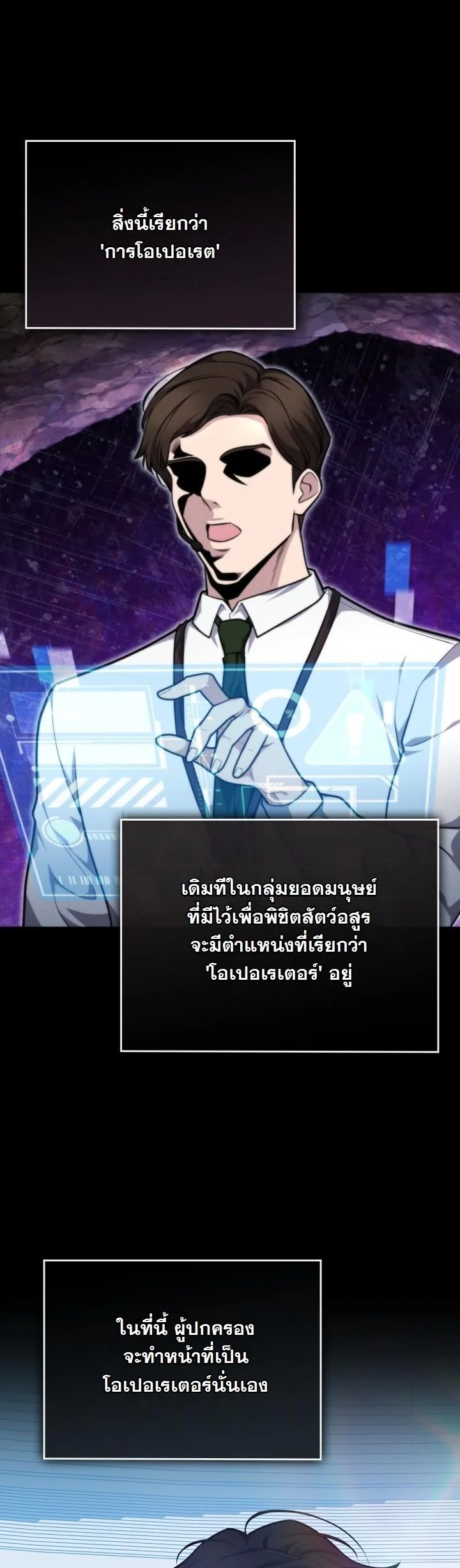 Kidnapped Dragons ดีลลับฉบับลักพาตัวมังกร ตอนที่ 20 page 5