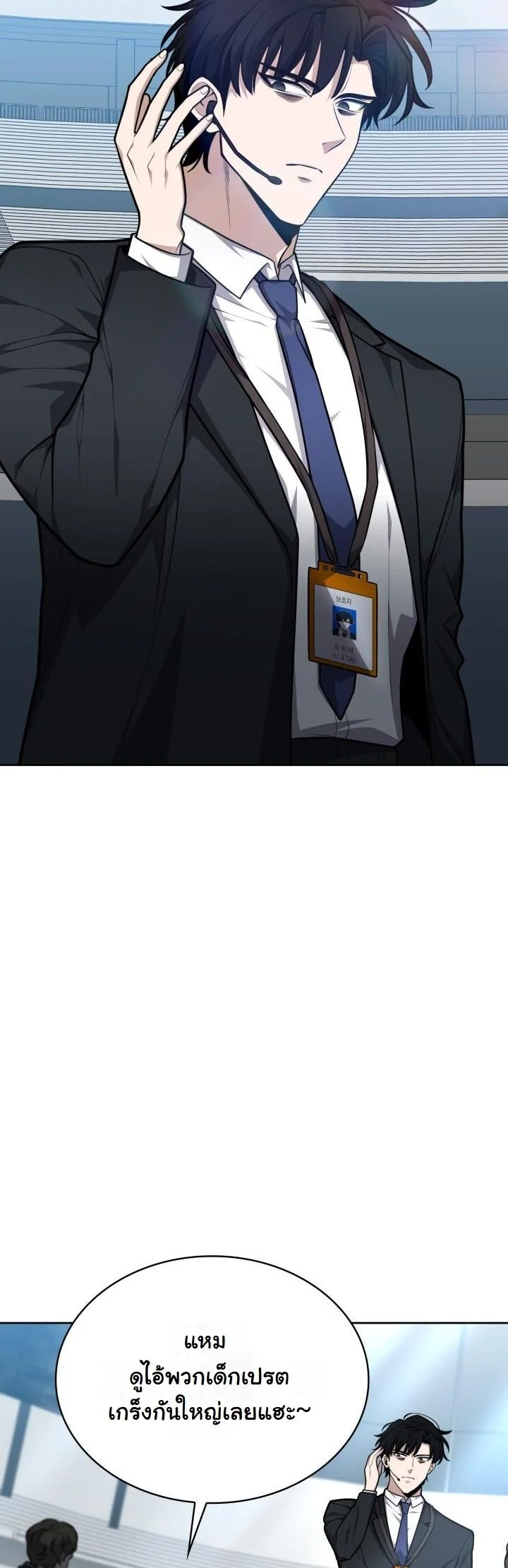 Kidnapped Dragons ดีลลับฉบับลักพาตัวมังกร ตอนที่ 20 page 6