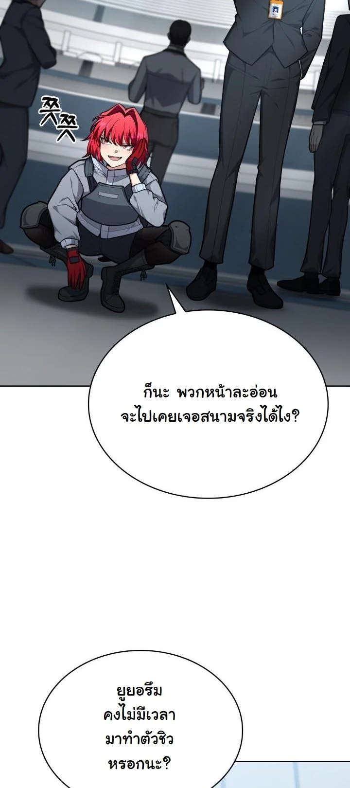 Kidnapped Dragons ดีลลับฉบับลักพาตัวมังกร ตอนที่ 20 page 7