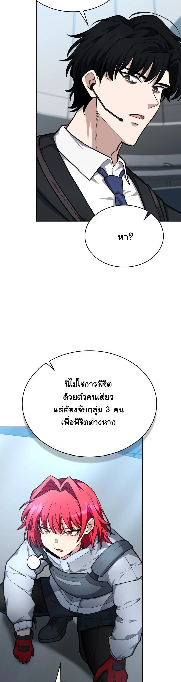 Kidnapped Dragons ดีลลับฉบับลักพาตัวมังกร ตอนที่ 20 page 8