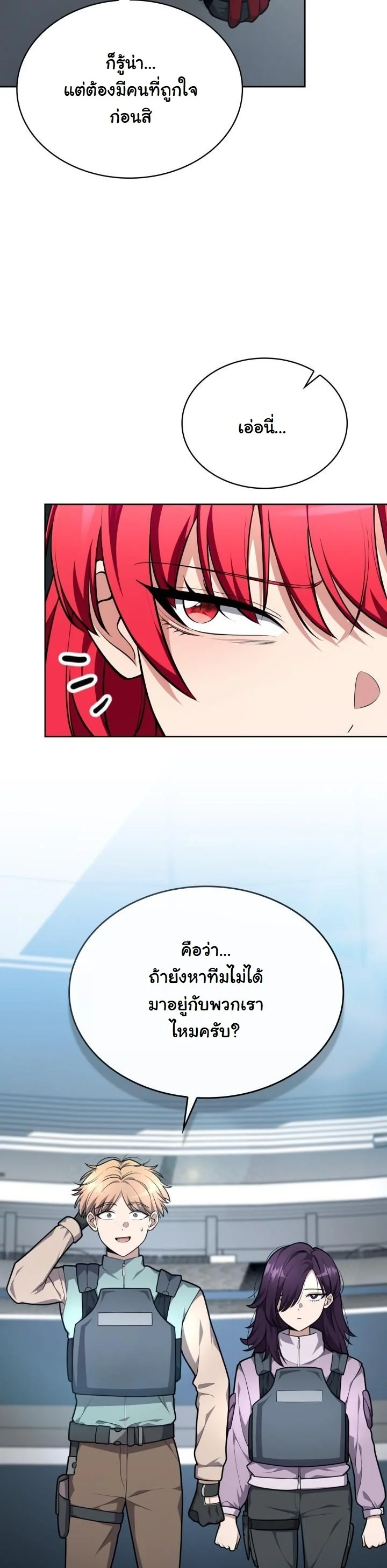 Kidnapped Dragons ดีลลับฉบับลักพาตัวมังกร ตอนที่ 20 page 9