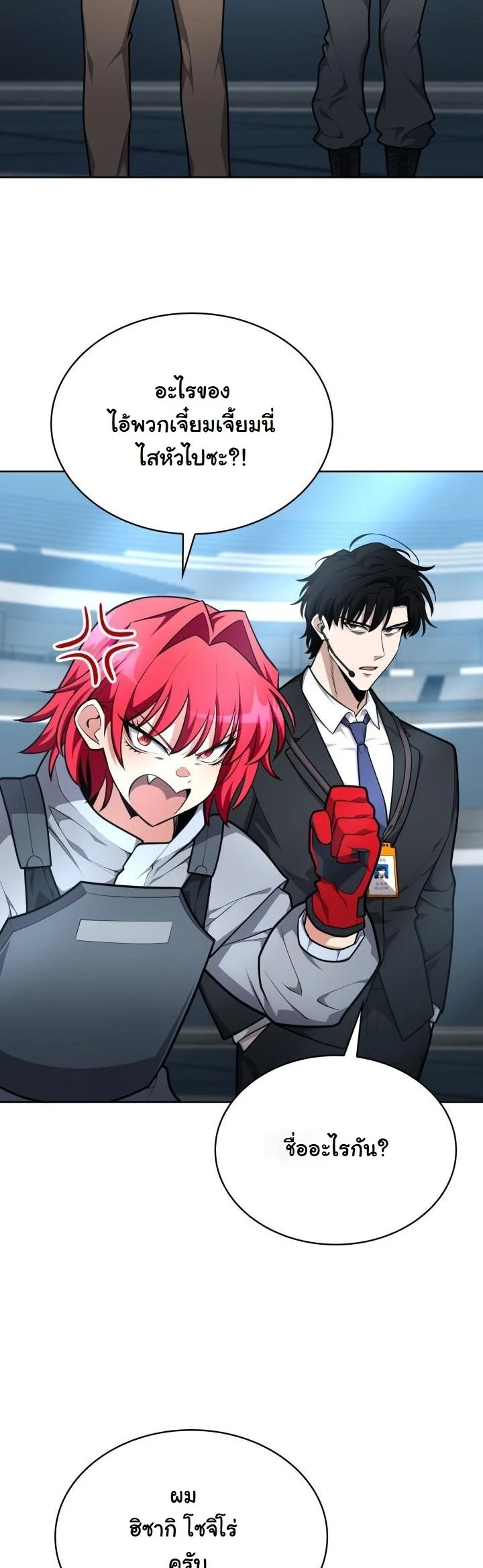 Kidnapped Dragons ดีลลับฉบับลักพาตัวมังกร ตอนที่ 20 page 10