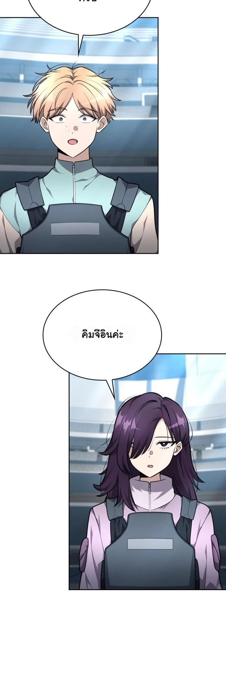 Kidnapped Dragons ดีลลับฉบับลักพาตัวมังกร ตอนที่ 20 page 11