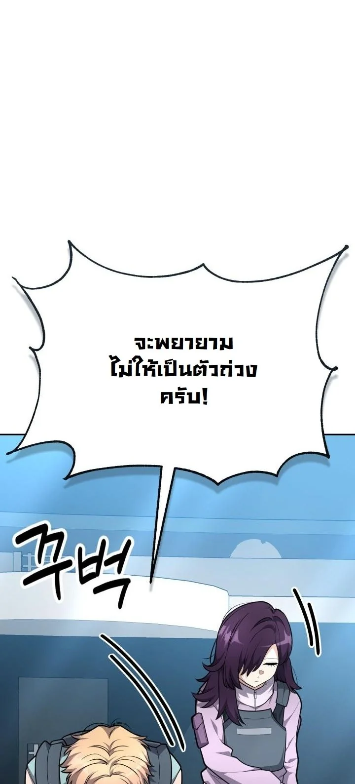 Kidnapped Dragons ดีลลับฉบับลักพาตัวมังกร ตอนที่ 20 page 12