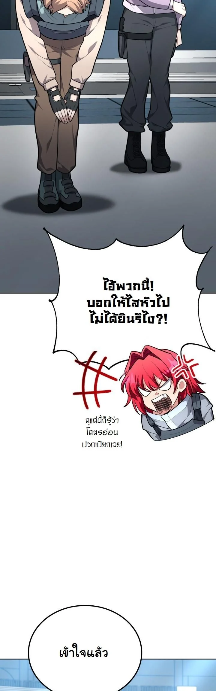 Kidnapped Dragons ดีลลับฉบับลักพาตัวมังกร ตอนที่ 20 page 13