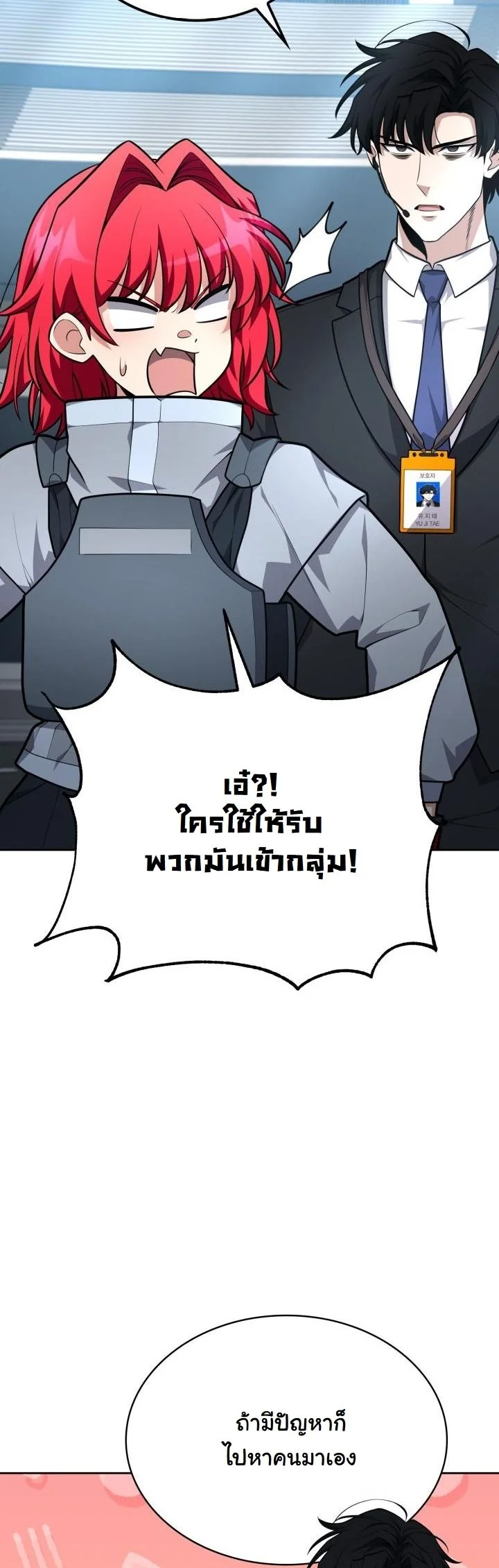 Kidnapped Dragons ดีลลับฉบับลักพาตัวมังกร ตอนที่ 20 page 14
