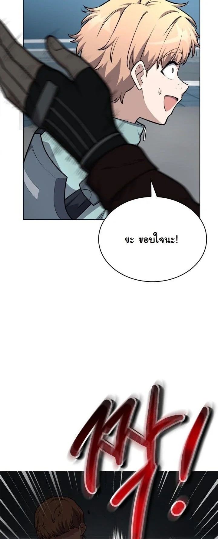 Kidnapped Dragons ดีลลับฉบับลักพาตัวมังกร ตอนที่ 20 page 16