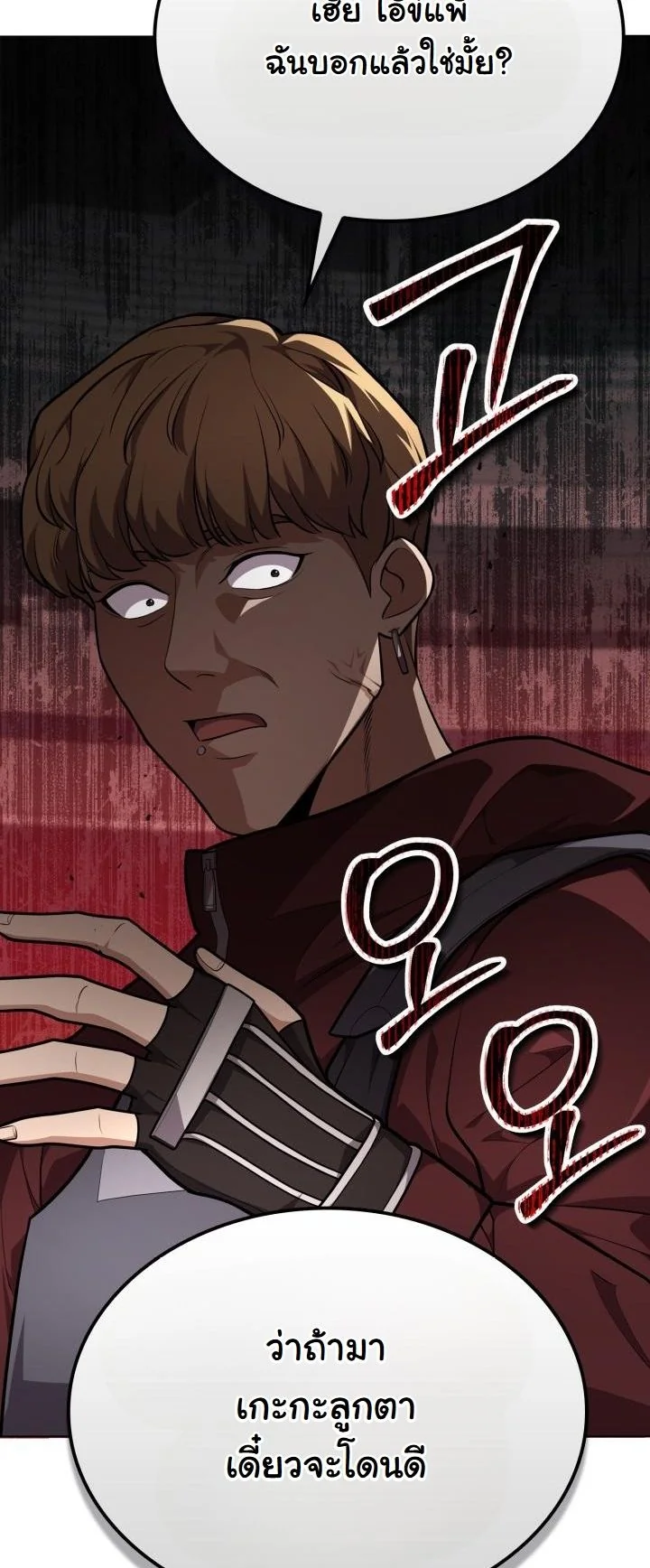 Kidnapped Dragons ดีลลับฉบับลักพาตัวมังกร ตอนที่ 20 page 18