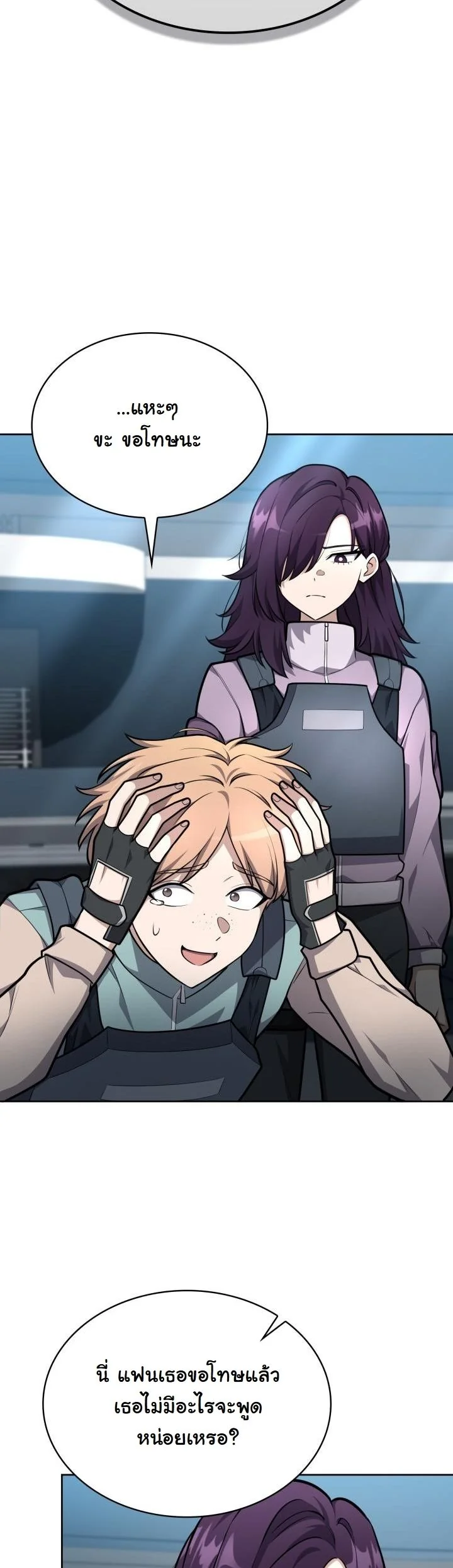 Kidnapped Dragons ดีลลับฉบับลักพาตัวมังกร ตอนที่ 20 page 19