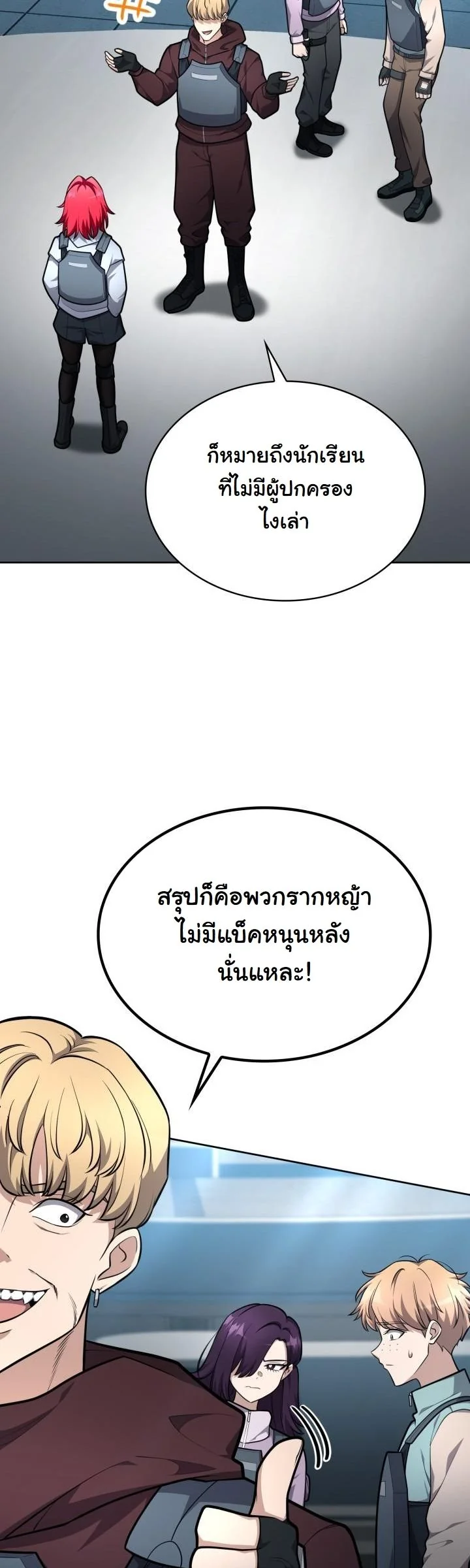 Kidnapped Dragons ดีลลับฉบับลักพาตัวมังกร ตอนที่ 20 page 25