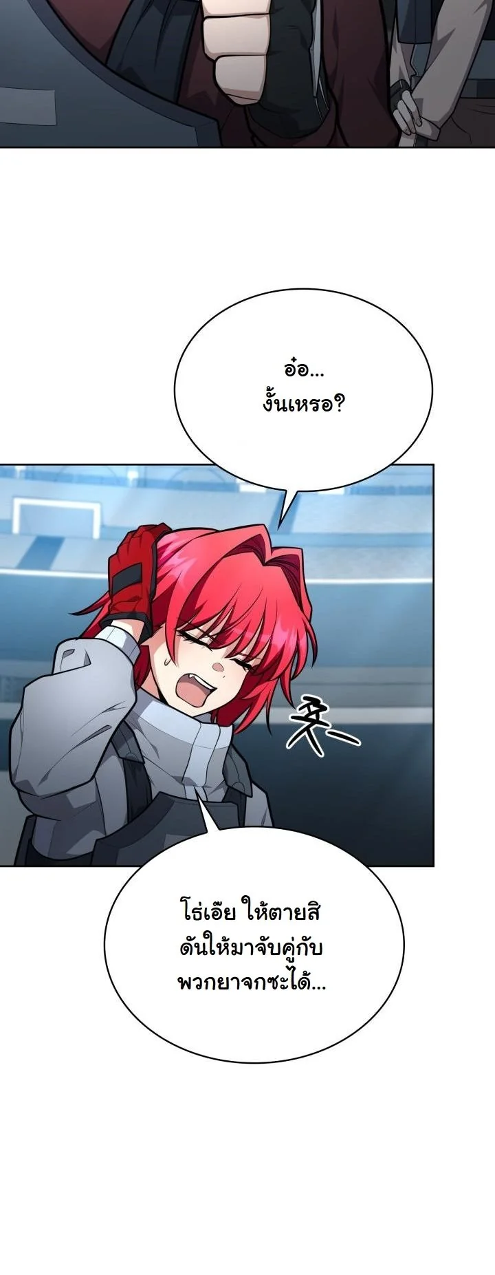 Kidnapped Dragons ดีลลับฉบับลักพาตัวมังกร ตอนที่ 20 page 26