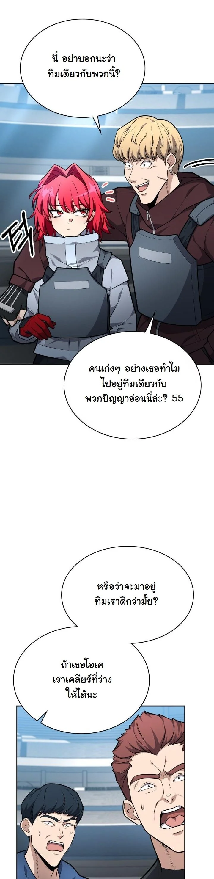 Kidnapped Dragons ดีลลับฉบับลักพาตัวมังกร ตอนที่ 20 page 27
