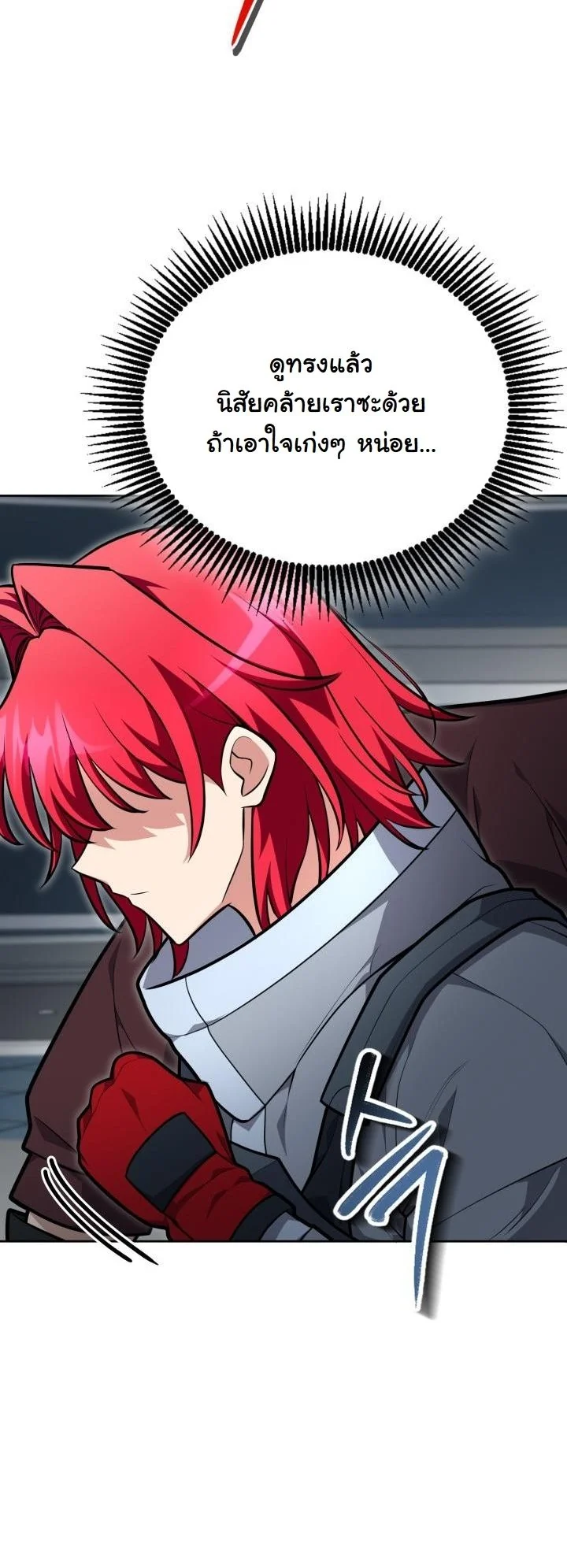 Kidnapped Dragons ดีลลับฉบับลักพาตัวมังกร ตอนที่ 20 page 29