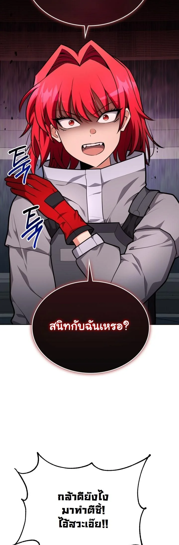 Kidnapped Dragons ดีลลับฉบับลักพาตัวมังกร ตอนที่ 20 page 32