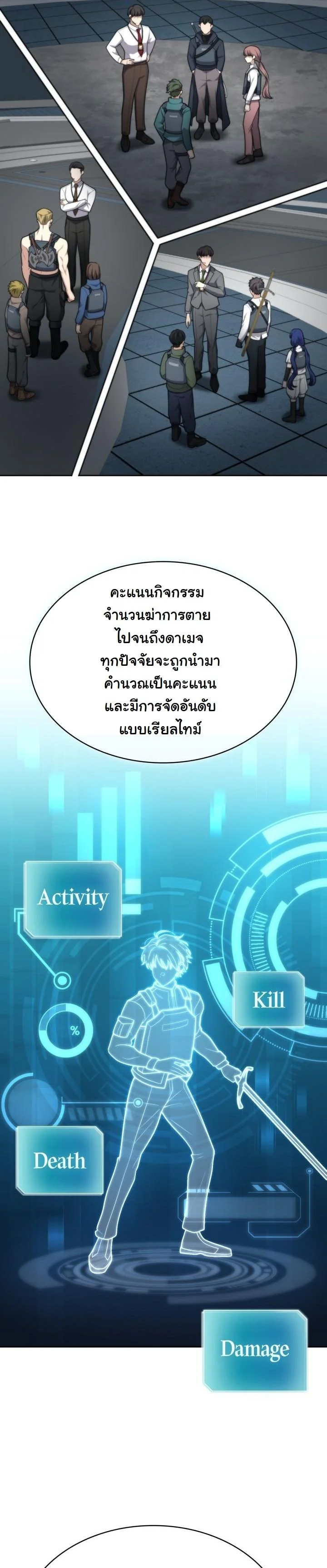 Kidnapped Dragons ดีลลับฉบับลักพาตัวมังกร ตอนที่ 20 page 39